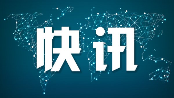 信钰证券  纳斯达克中国金龙指数盘初下跌2%