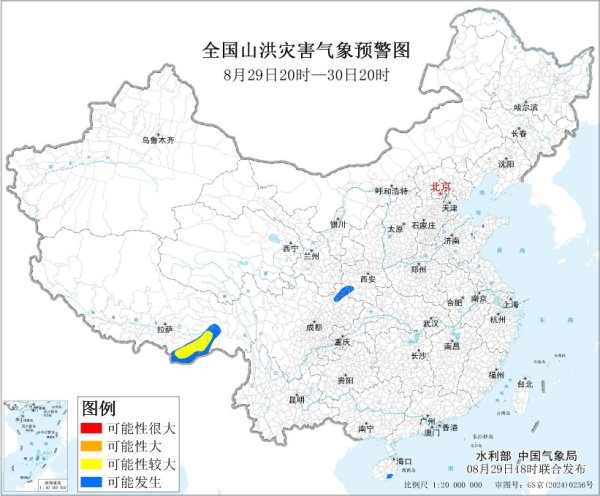 汇通资管 山洪灾害黄色预警：西藏东南部局地发生山洪灾害可能性较大